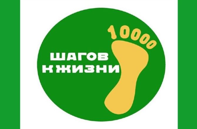 2 октября по всей стране пройдет Всероссийский день ходьбы